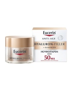 Крем для ночного ухода за кожей Hyaluron Filler Elasticity Eucerin Эуцерин 50мл Beiersdorf ag