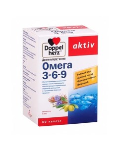 Омега 3 6 9 Activ Doppelherz Доппельгерц капсулы 60шт Queisser pharma