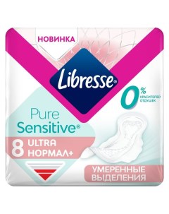 Прокладки с мягкой поверхностью Normal Plus Ultra PureSensitive Libresse Либресс 8шт Ооо эссити