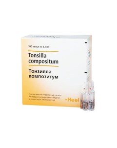 Тонзилла композитум раствор для в м введ гомеопатический 2 2мл 100шт Biologische heilmittel heel gmbh