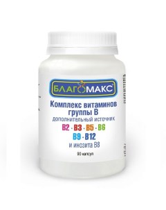 Комплекс витаминов группы B Благомакс капсулы 150мг 90шт Вис ооо