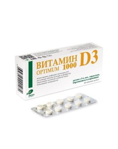 Витамин Д3 1000 Оптимум таблетки 500МЕ 300мг 60шт Экко плюс