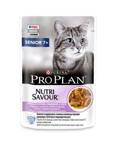 Корм влажный для взрослых кошек старше 7 лет нежные кусочки с индейкой в соусе Pro Plan Nutri Savour Nestle