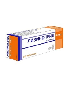 Лизиноприл таблетки 10мг 30шт Борисовский завод
