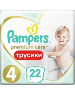 ПАМПЕРС ПРЕМИУМ КЕА Пантс подгузники трусики 9 14кг 22 Procter & gamble.