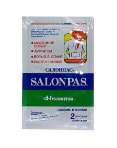 Пластырь обезболивающий Salonpas Салонпас 13см х 8 4см 2 шт Hisamitsu pharmaceutical co. ltd.
