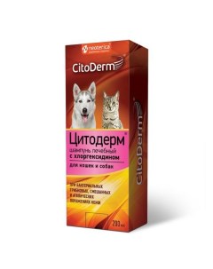 Шампунь для кошек и собак лечебный с хлоргексидином CitoDerm ЦитоДерм 200мл Ао нпф экопром