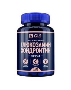 Глюкозамин Хондроитин GLS Pharmaceuticals ГЛС Фармасьютикалс капсулы 400мг 120шт Глобал хэлфкеар ооо