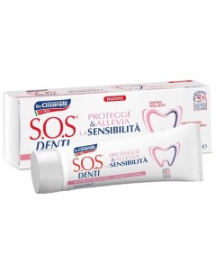 Паста зубная для чувствительных зубов SOS Denti 75мл Farmaceutici dottor ciccarelli s.p.a