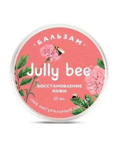 Бальзам для тела восстановление кожи с эфирным маслом чайного дерева Jully Bee Джули Би 25мл Ооо "дух брендов"