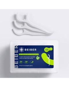Зубочистки флоссеры с нитью Beiber Беибер 55шт Shenzhen baolijie technology