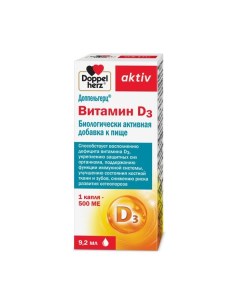 Витамин Д3 Activ Doppelherz Доппельгерц капли для приема внутрь фл доз 500МЕ 9 2мл Queisser pharma
