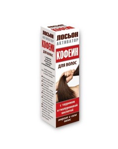 Лосьон активатор для волос кофеин с таурином и гиалуроновой кислотой МедикоМед фл 100мл Нпф медикомед ооо