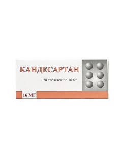 Кандесартан таблетки 16мг 28шт Зао березовский фармацевтический завод