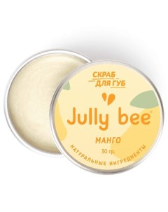 Скраб для губ сахарный манго Jully Bee Джули Би 30г Ооо "дух брендов"