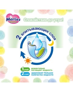 Подгузники трусики для детей Merries Меррис 15 28кг 26шт р XXL Kao corporation