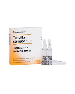 Тонзилла композитум раствор для инъекций 2 2мл 5шт Biologische heilmittel heel gmbh