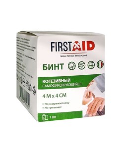 Бинт когезивный самофиксирующийся First Aid Ферстэйд 4мх4см Превис с.р.л.