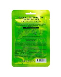 Маска с экстрактом зеленого чая luke green tea essence mask 21г Hanwoong inc