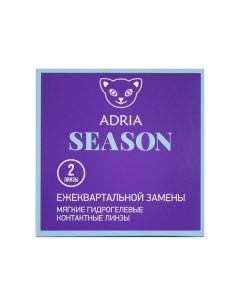 Линзы контактные Adria Адриа Season 8 6 9 00 2шт Interojo inc.