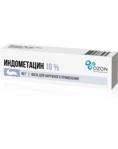 Индометацин мазь для наружного применения 10 40г Озон ооо/озон фарм ооо