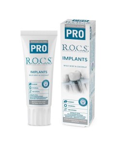 Зубная паста Implants Pro R O C S РОКС 74г Еврокосмед - ступино ооо