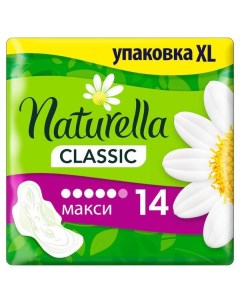 Прокладки с крылышками Naturella Натурелла Classic Ромашка Maxi 14 шт Hyginett kft