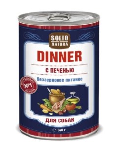 Корм влажный для собак печень Dinner жестяная банка 340г Solid natura