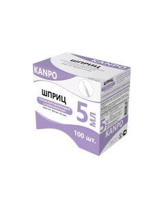 Шприц 3 х компонентный Kanpo Канпо 5 мл с иглой 22G 0 7 38мм 100 шт в инд уп Хуайань сити хэнчунь  медикэл продакт ко., лтд.
