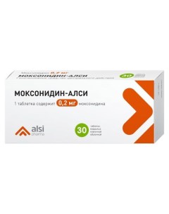 Моксонидин Алси таблетки п о плен 0 2мг 30шт Алси фарма