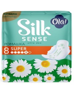 Прокладки женские гигиенические ультратонкие аромат солнечная ромашка Silk Sense Ultra Super Ola 8шт Ао хайдженик