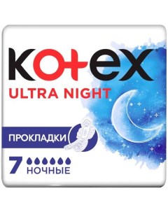 Прокладки Night Ultra Net Kotex Котекс 7шт Kimberly-clark