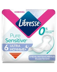 Прокладки с мягкой поверхностью ночные Plus Ultra PureSensitive Libresse Либресс 6шт Ооо эссити