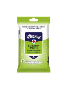 Салфетки влажные антибактериальные Kleenex Клинекс 10 шт Kimberly-clark