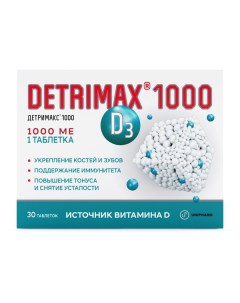 Детримакс витамин Д3 1000 таблетки 230мг 30шт Грокам гбл сп.з.о.о.