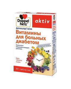 Витамины для больных диабетом Activ Doppelherz Доппельгерц таблетки 1 15г 30шт Queisser pharma