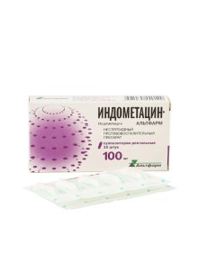 Индометацин Альтфарм суппозитории ректальные 100мг 10шт Альтфарм ооо
