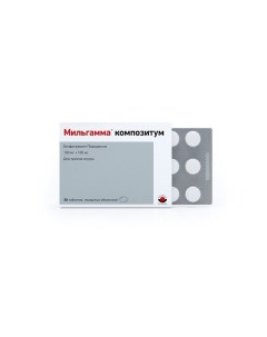 Мильгамма композитум таблетки п о 30шт Worwag pharma/mauermann-arzneimittel kg