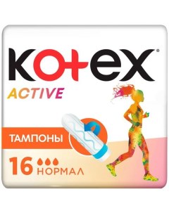 Тампоны Kotex Котекс Active Normal 16 шт Kimberly-clark