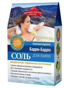 Минеральная соль термальных источников Баден Баден для ванн антистресс fito косметик 500 г Фитокосметик ооо