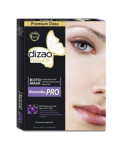Ботомаска для лица Пептиды Pro Dizao Дизао 5шт Компания "байлань"