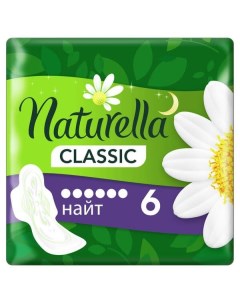 Прокладки с крылышками Naturella Натурелла Classic Night Ромашка 6 шт Hyginett kft