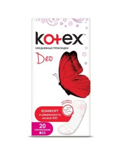 Прокладки ежедневные ультратонкие Deo Kotex Котекс 20шт Kimberly-clark