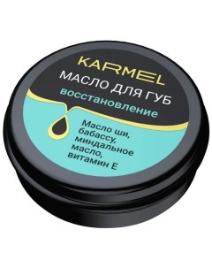 Масло для губ восстановление мятная свежесть Karmel Кармель 15мл Форвард ооо