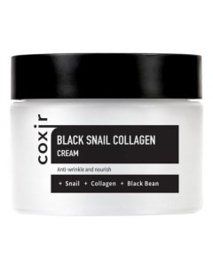 Крем для лица с коллагеном и муцином черной улитки Black Snail Collagen Cream 50мл Крем 50мл Coxir