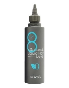 Экспресс маска для увеличения объема волос 8 Seconds Liquid Hair Mask Маска 350мл Masil