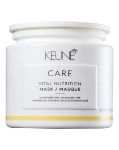 Питательная маска для волос Care Vital Nutrition Mask Маска 500мл Keune haircosmetics