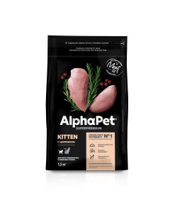 Superpremium сухой корм для котят беременных и кормящих кошек Цыпленок 1 5 кг Alphapet