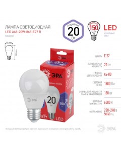 Лампа светодиодная E27 груша A65 20Вт 6500K холодный свет 1600лм LED A65 20W 865 E27 R Б0045326 Era