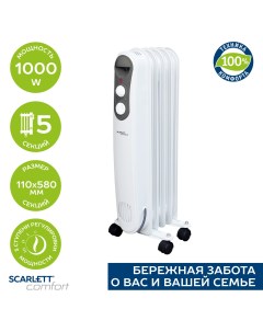 Масляный радиатор SC 21 1005 S4 White Scarlett